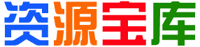 蜜蜂笔记资源库